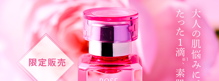 ふわっと香る
ローズスクワラン
限定販売
L
ROSE
SQUALANE
HABA
大人の肌悩みに、
たった1滴*、素肌から美しく
毛穴目立ち これ1本で 5つの
*2
乾燥対策/約3ヵ月分無添加
*3
※11回の使用量のこと 215mLを朝晩1滴ずつの使用で約3ヵ月分
※3 防腐剤パラベン、 石油系界面活性剤、合成香料、 鉱物油、 タール系色素は無添加