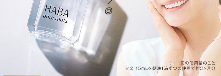 50代が選ぶ!これは、神コスパ/
カサつきに、たった1滴。
これ1つで乳液・クリーム代わりに!
これ1本で
*2
約 3ヵ月分
SQUALANE
HABA
pure roots
うるおいキープ
ベタつかないのに
LARAQ
※1 1回の使用量のこと
※2 15mLを朝晩1滴ずつの使用で約3ヶ月分